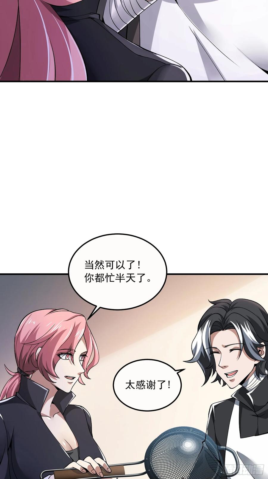 第一序列 第342话 341 包饺砸 第51页
