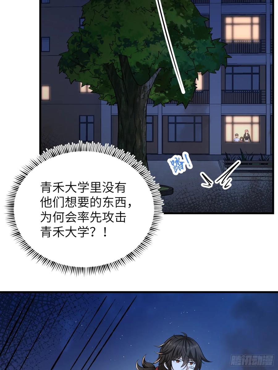 第一序列 第343话 342 潜伏 第18页