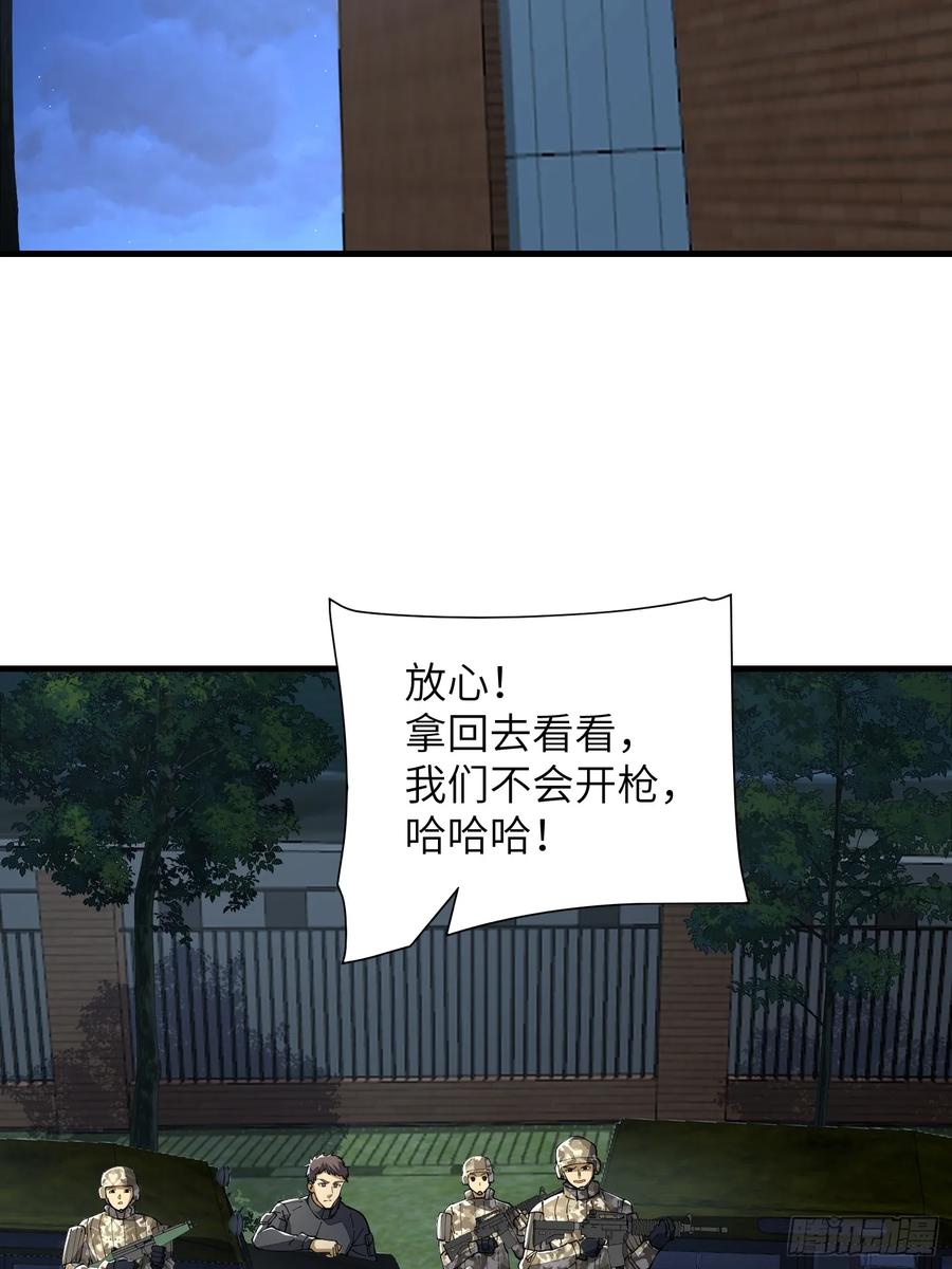 第一序列 第343话 342 潜伏 第57页