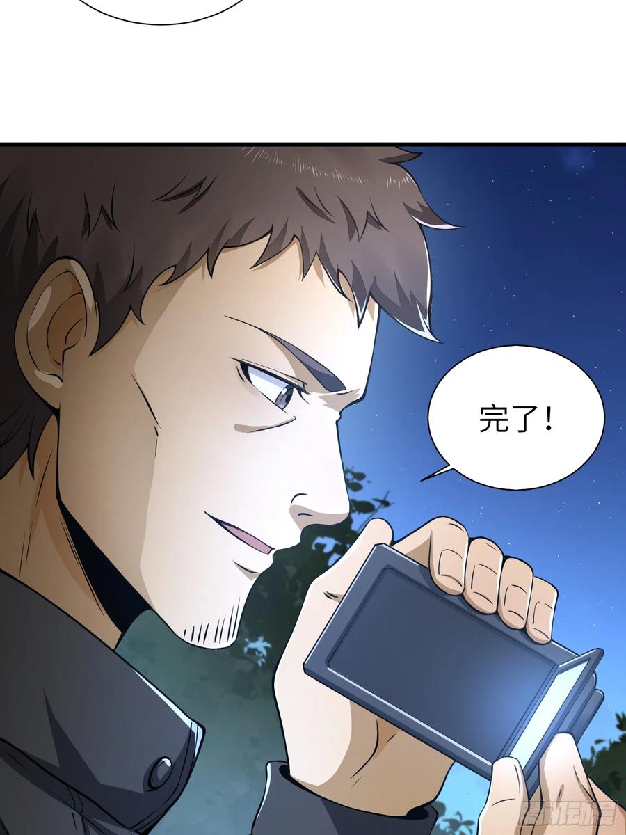 第一序列 第343话 342 潜伏 第68页