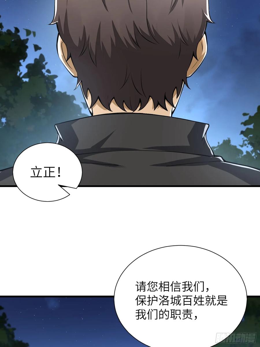 第一序列 第343话 342 潜伏 第66页