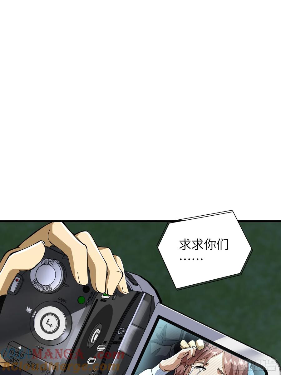 第一序列 第343话 342 潜伏 第61页