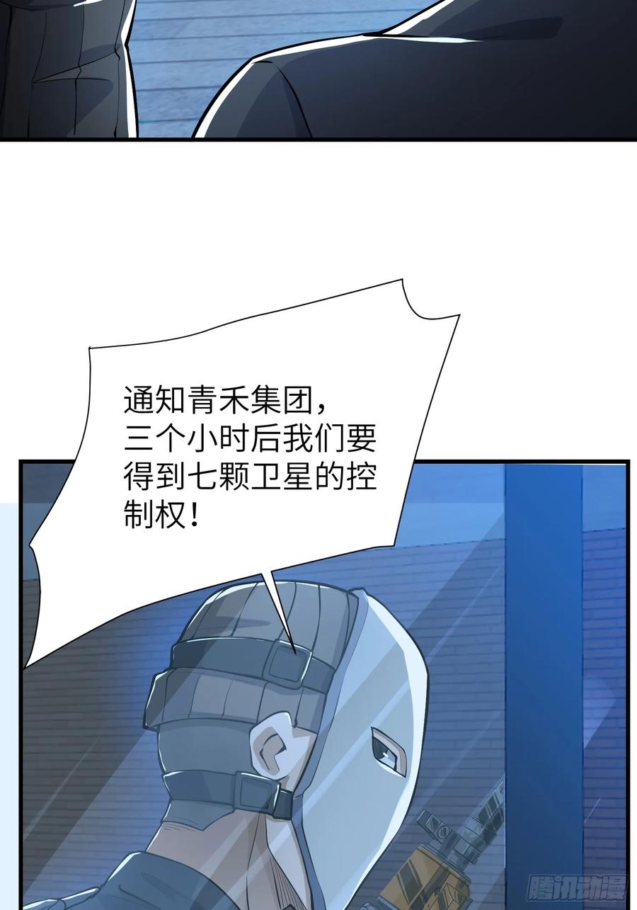 第一序列 第343话 342 潜伏 第33页