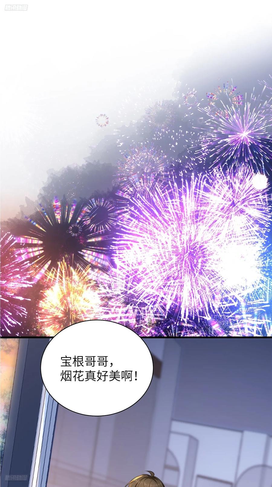第一序列 第343话 342 潜伏 第3页