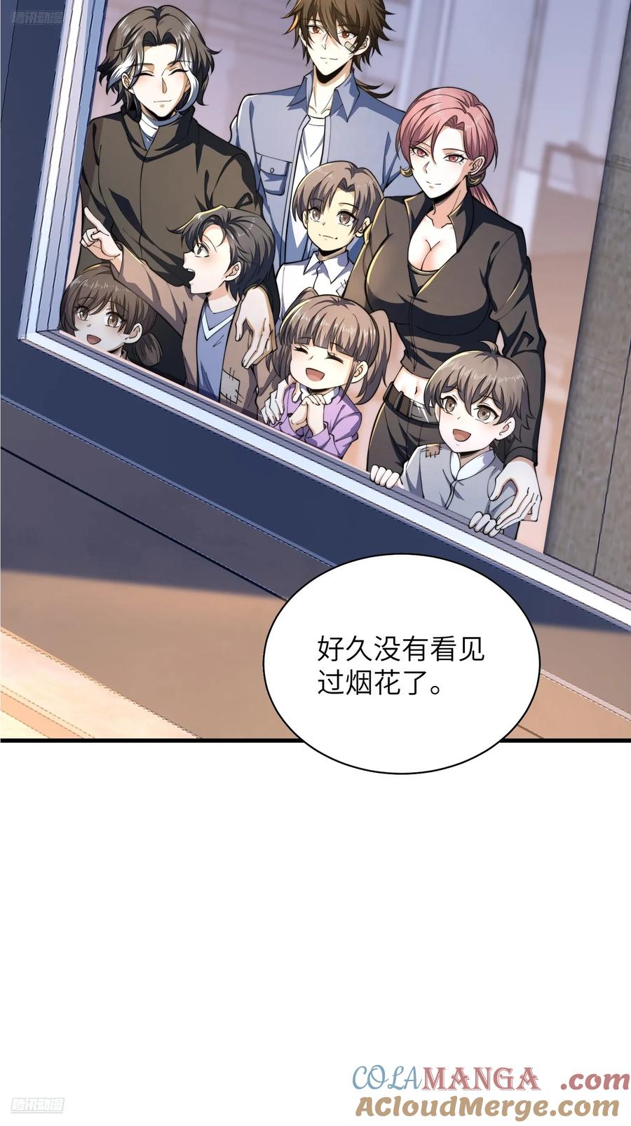 第一序列 第343话 342 潜伏 第4页