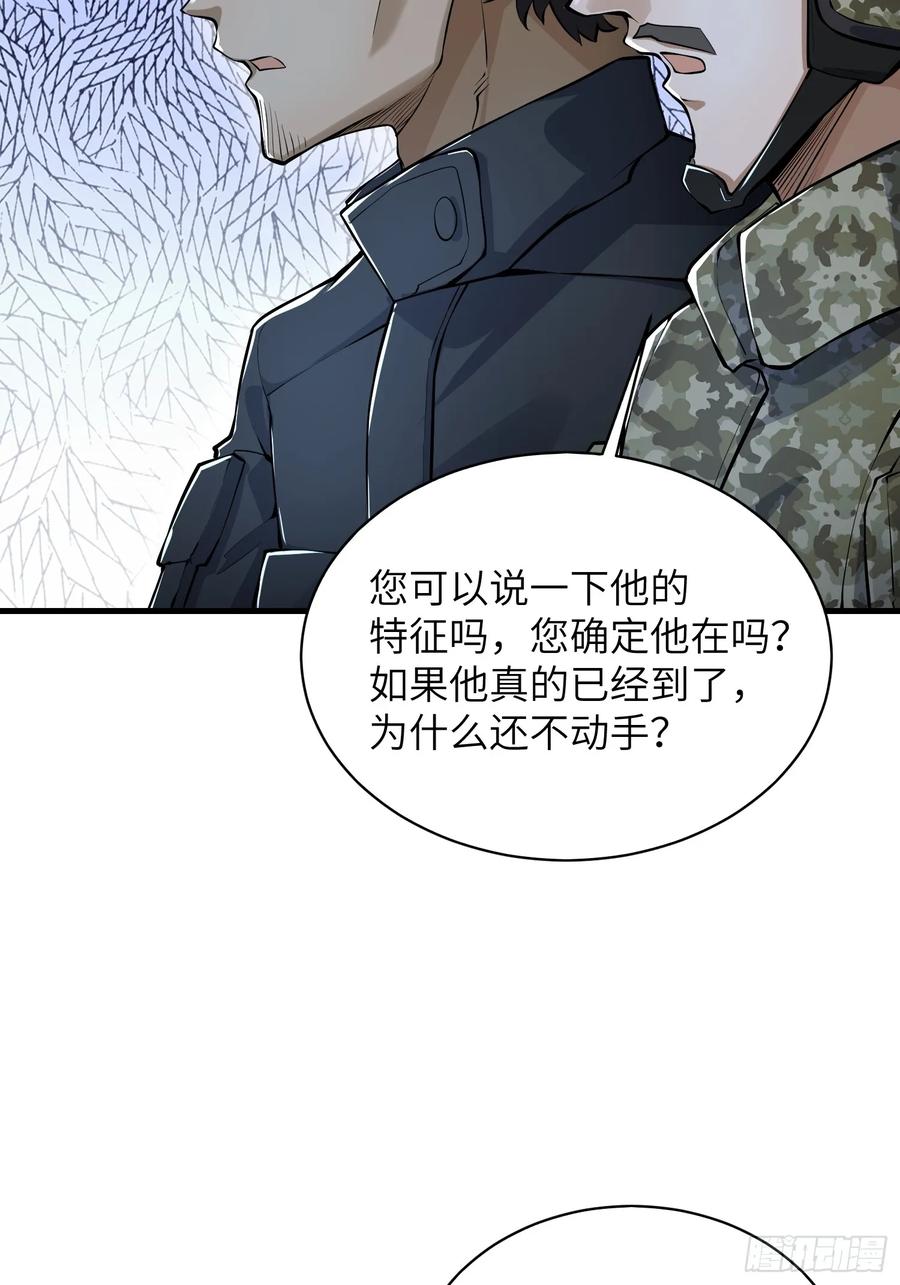 第一序列 第343话 342 潜伏 第30页