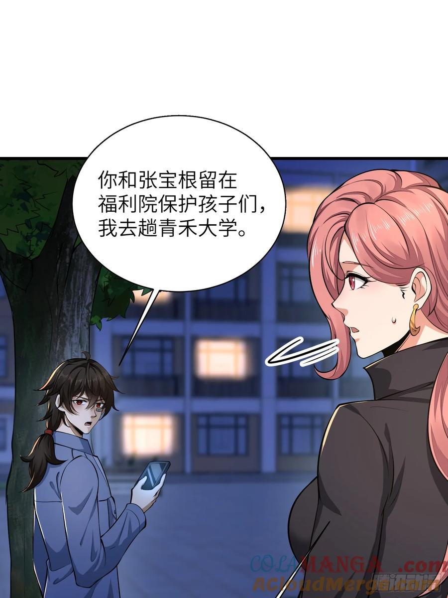 第一序列 第343话 342 潜伏 第16页