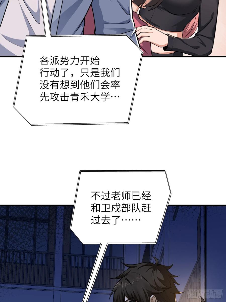 第一序列 第343话 342 潜伏 第14页