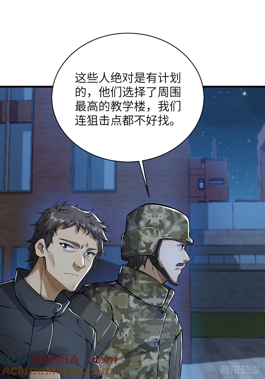 第一序列 第343话 342 潜伏 第28页