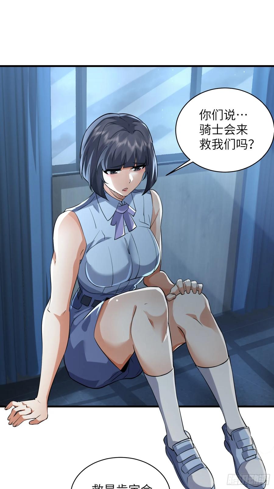 第一序列 第343话 342 潜伏 第39页
