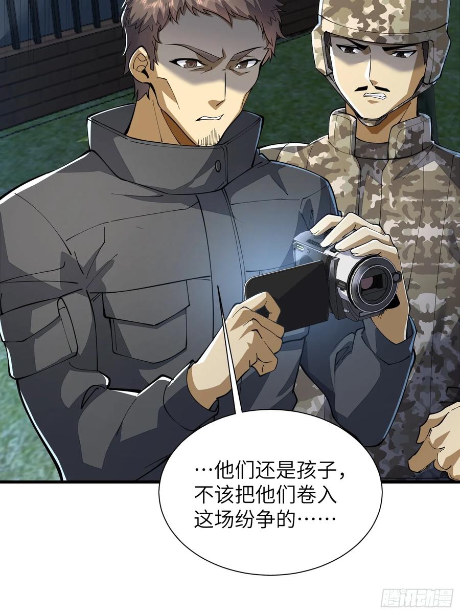 第一序列 第343话 342 潜伏 第63页