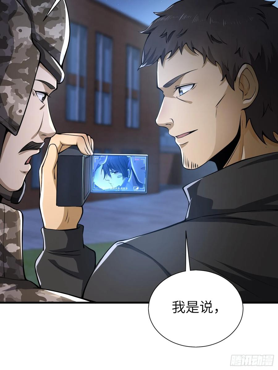 第一序列 第343话 342 潜伏 第71页