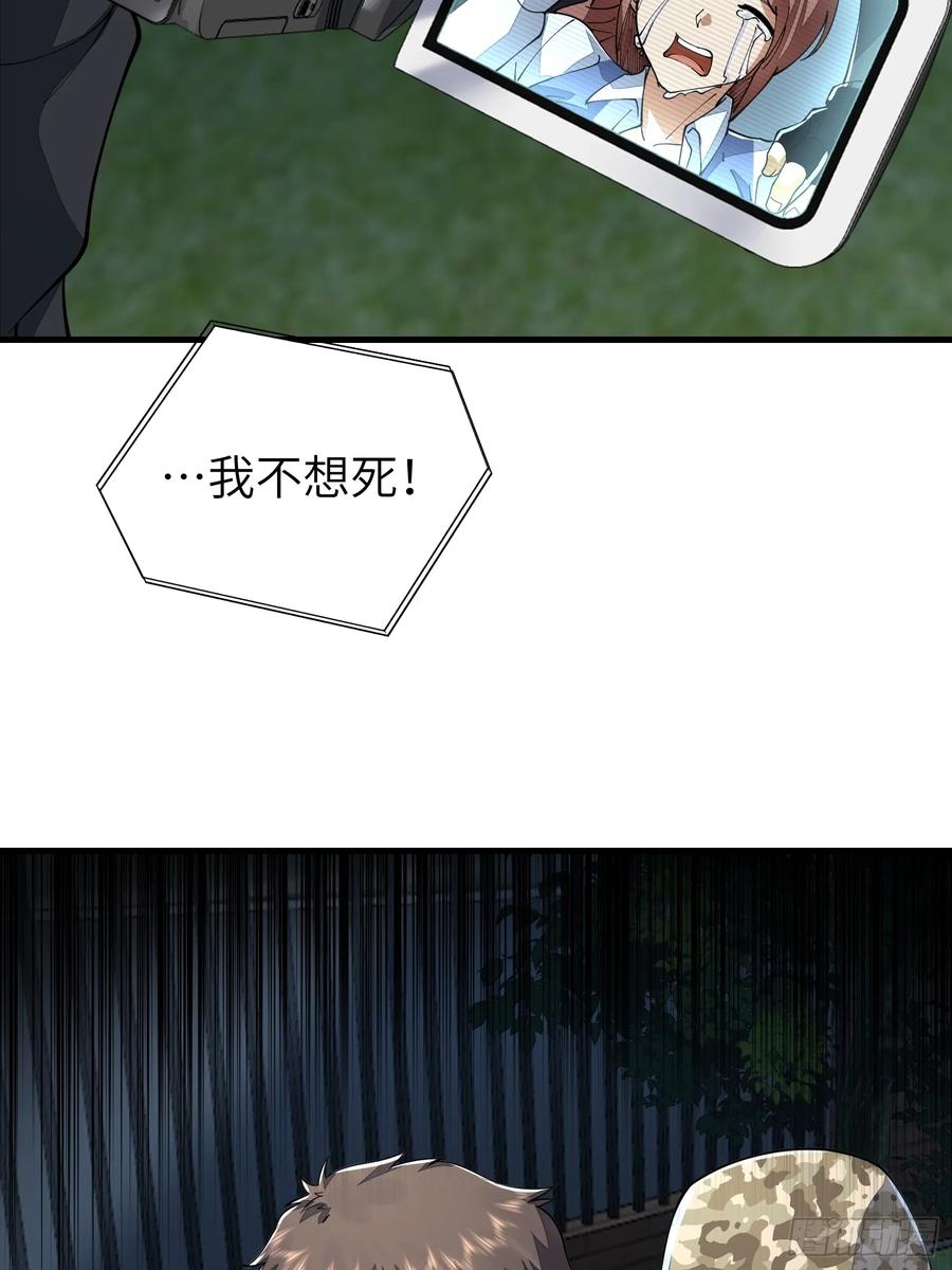 第一序列 第343话 342 潜伏 第62页