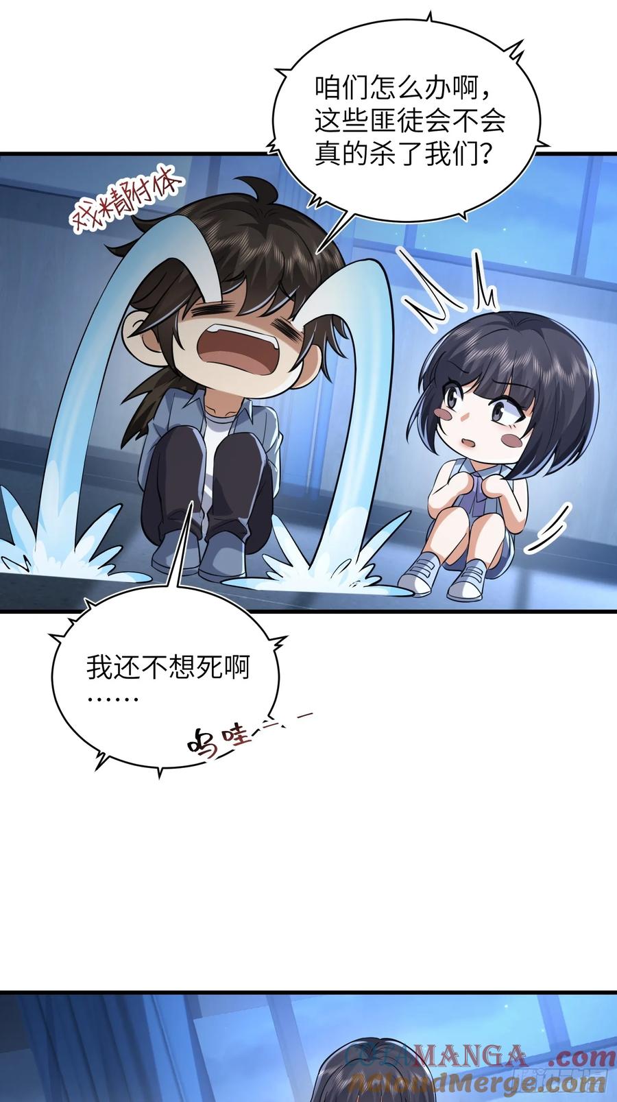 第一序列 第343话 342 潜伏 第46页