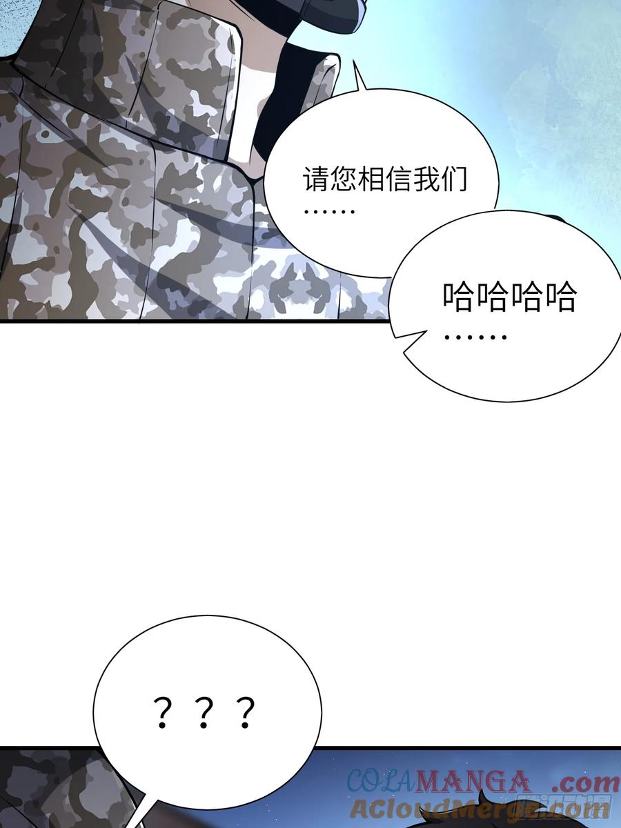 第一序列 第343话 342 潜伏 第70页