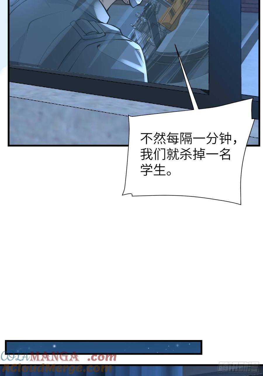 第一序列 第343话 342 潜伏 第34页