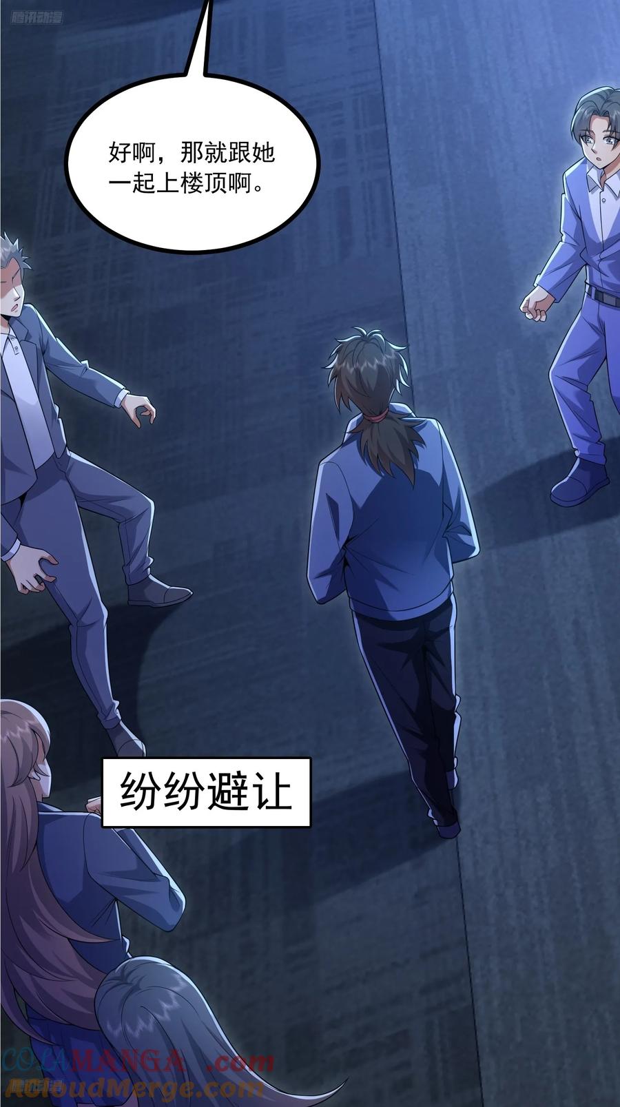 第一序列 第344话 343 天台激战 第4页