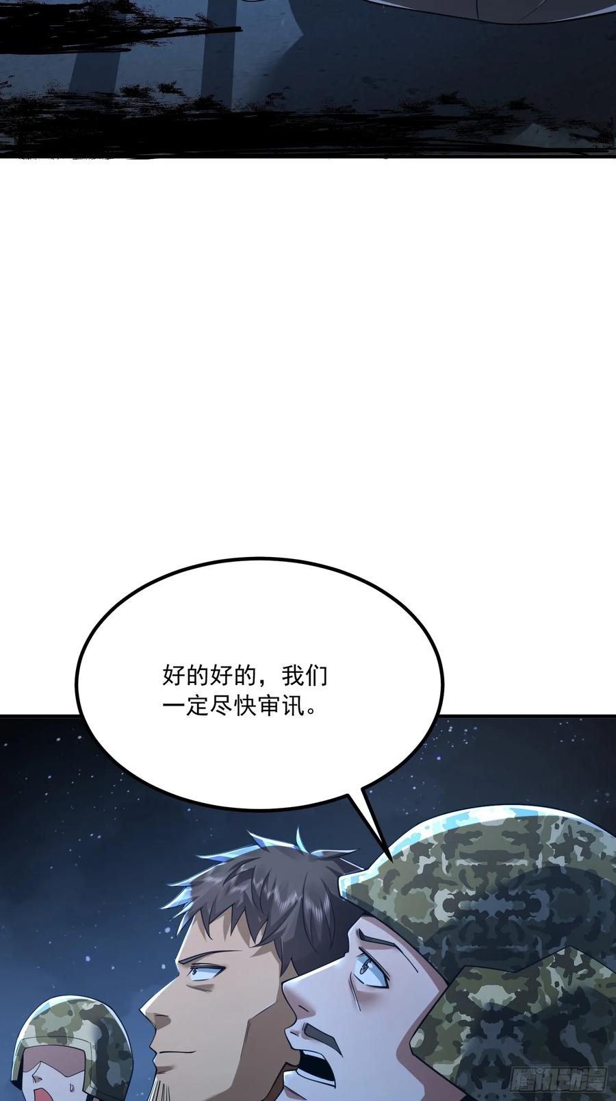 第一序列 第344话 343 天台激战 第63页