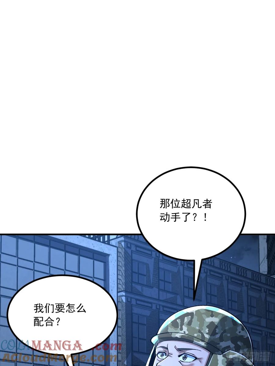 第一序列 第344话 343 天台激战 第43页