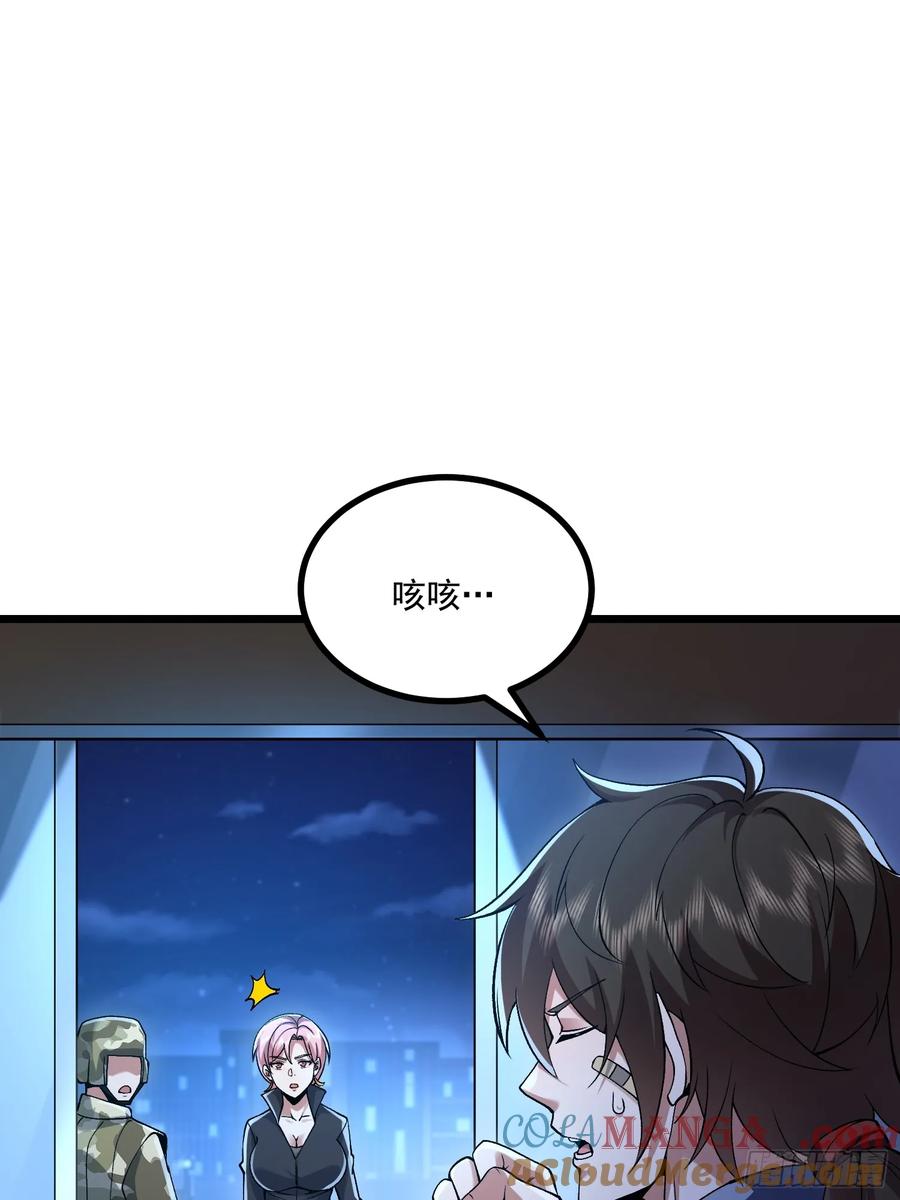第一序列 第344话 343 天台激战 第73页