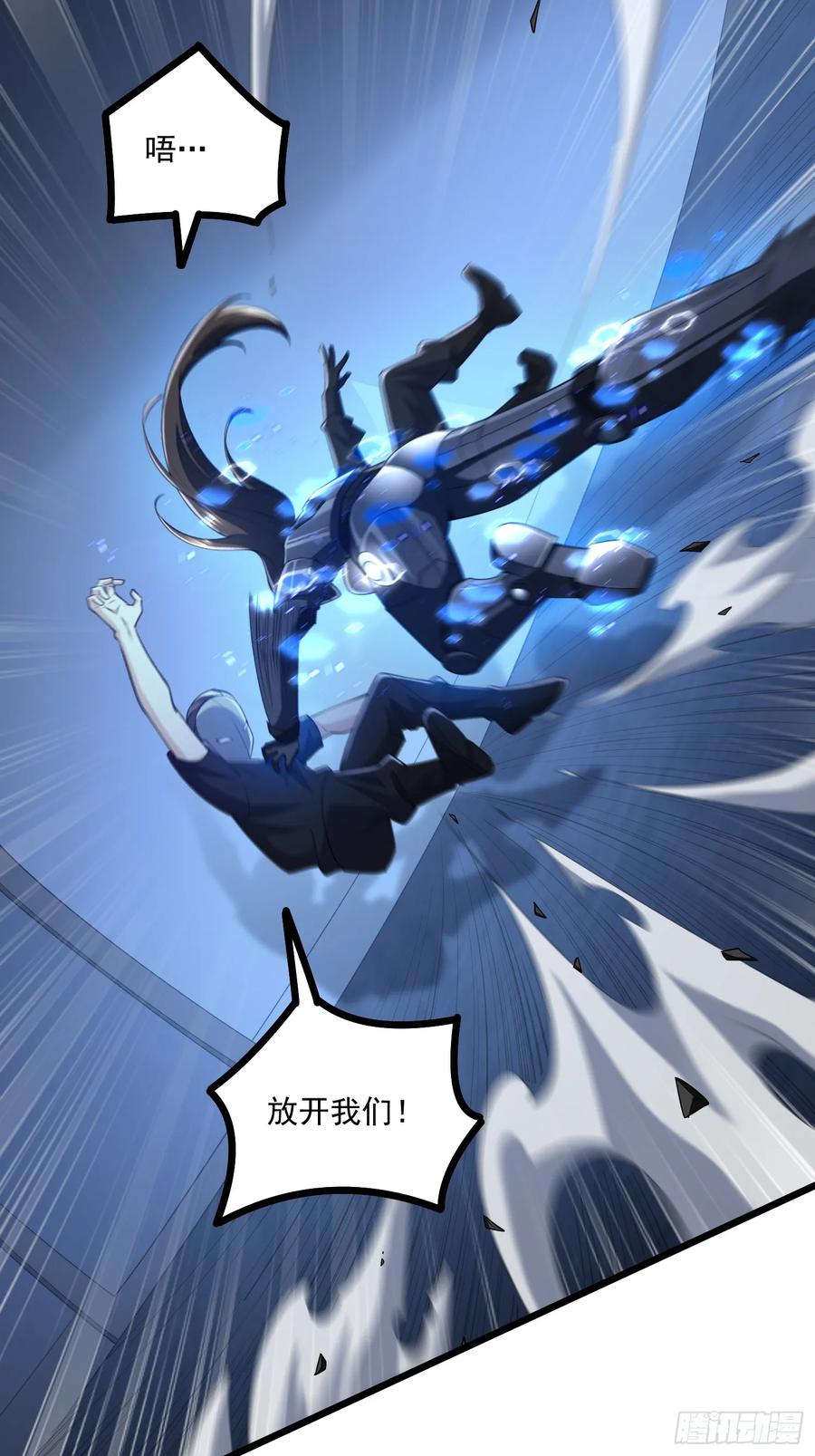 第一序列 第344话 343 天台激战 第14页