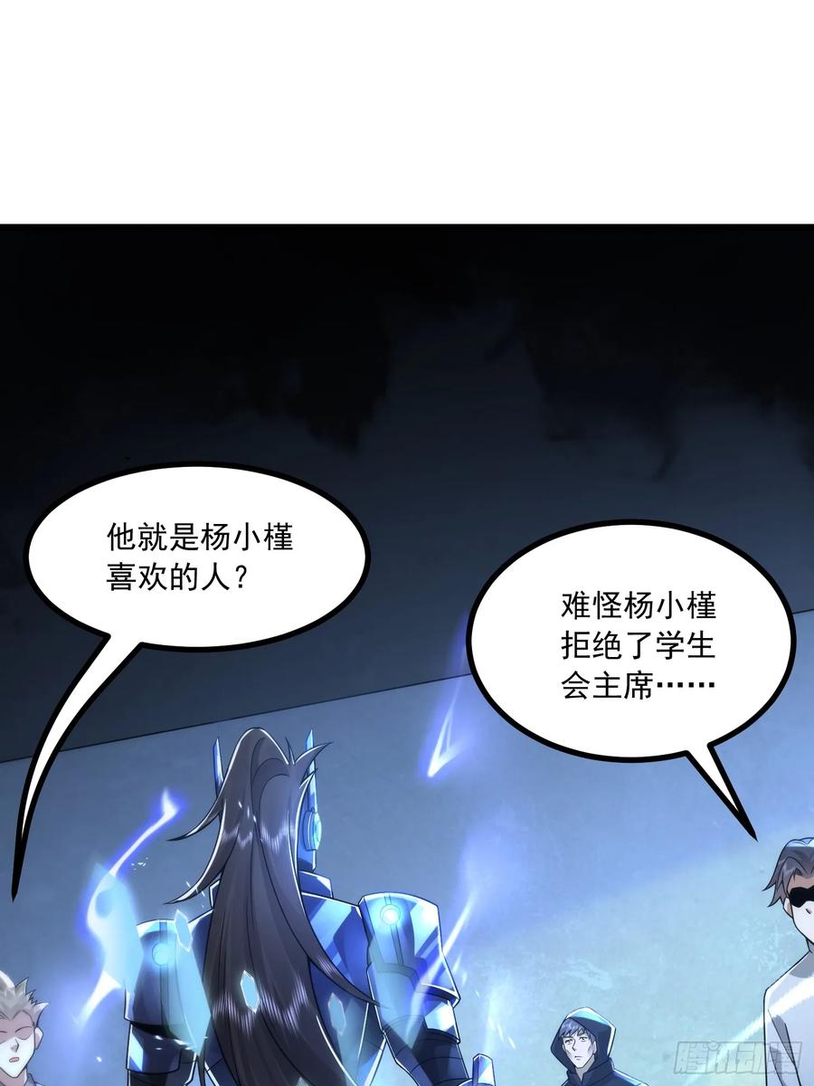 第一序列 第344话 343 天台激战 第24页