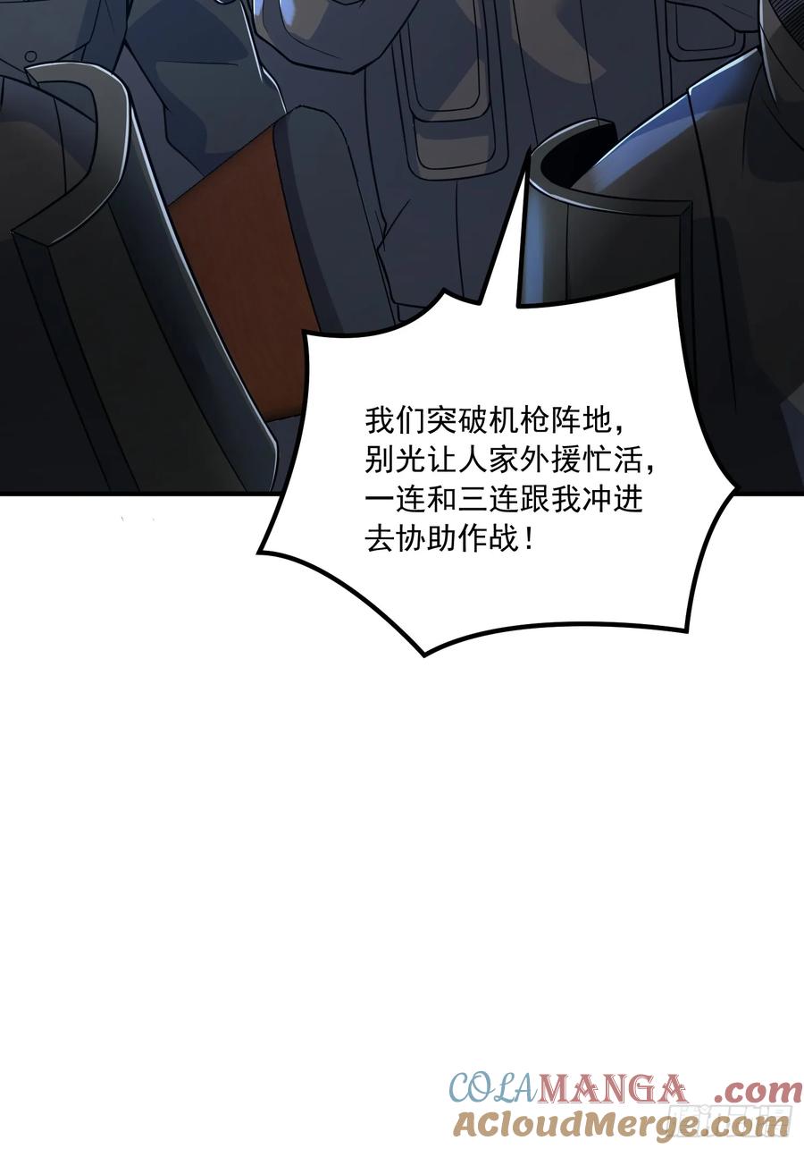 第一序列 第344话 343 天台激战 第46页
