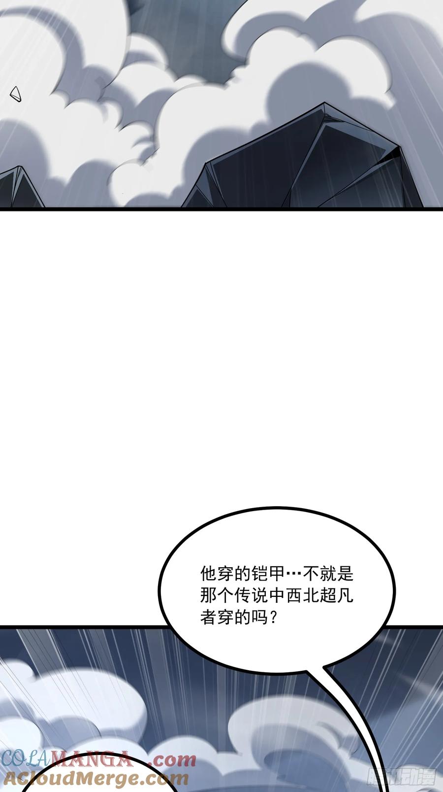 第一序列 第344话 343 天台激战 第19页