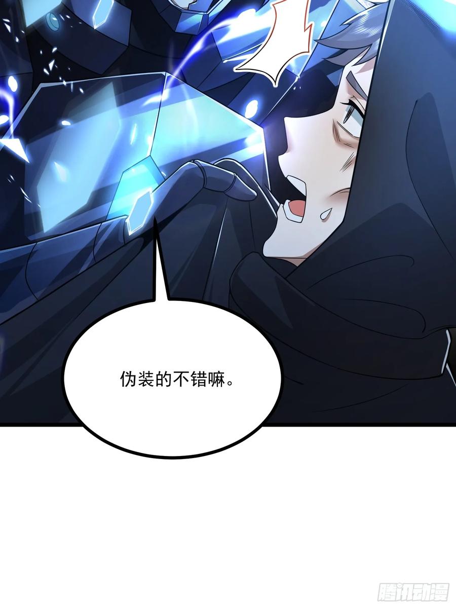 第一序列 第344话 343 天台激战 第29页