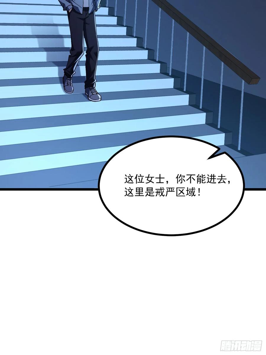 第一序列 第344话 343 天台激战 第69页