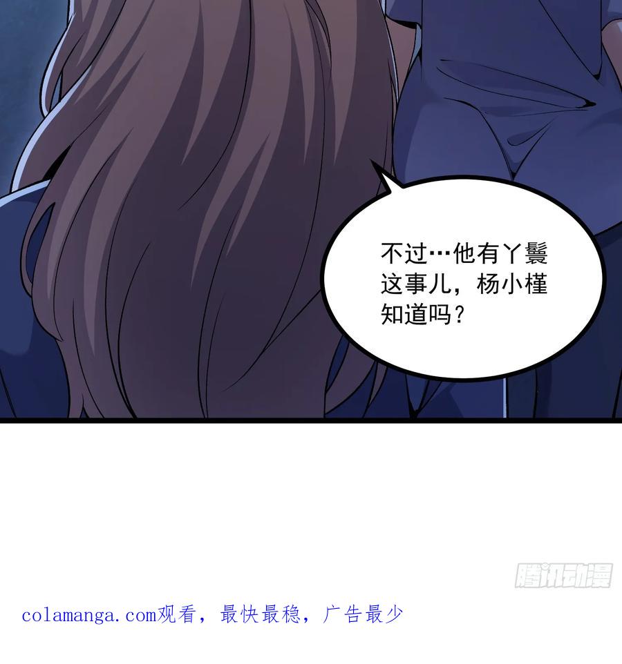第一序列 第344话 343 天台激战 第80页