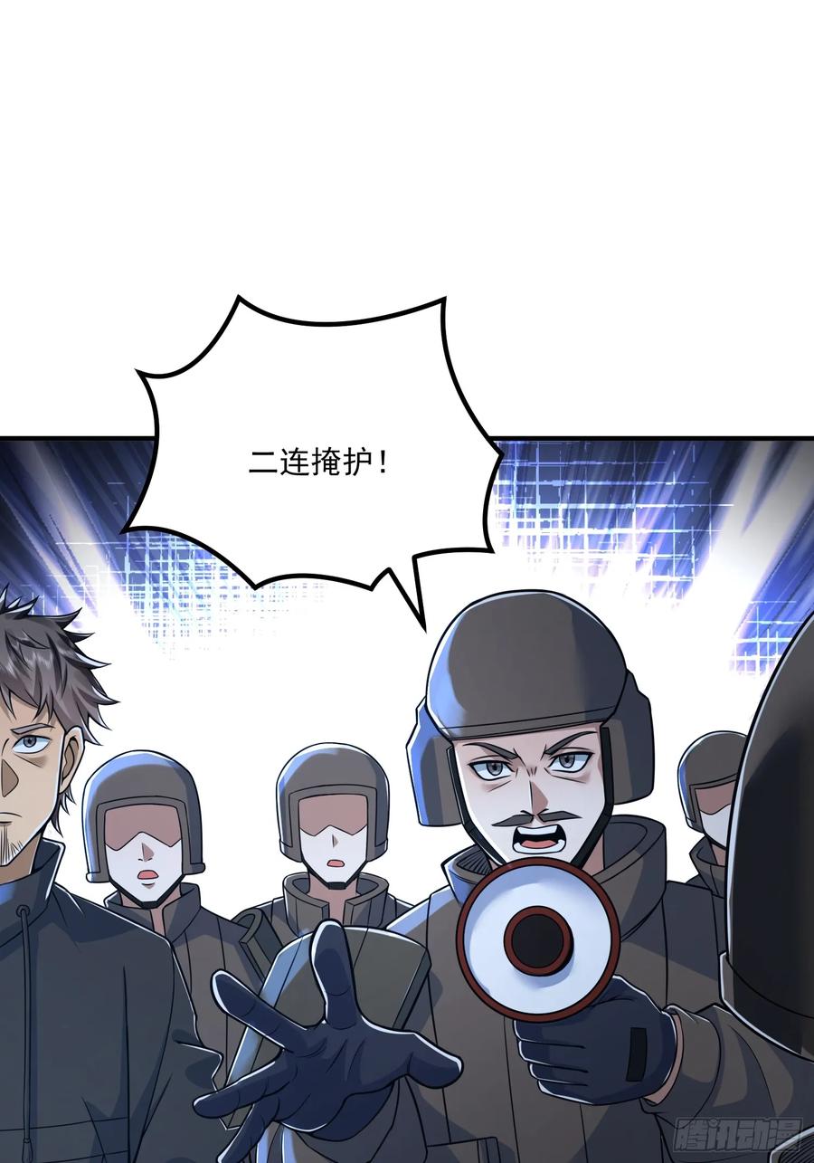 第一序列 第344话 343 天台激战 第45页