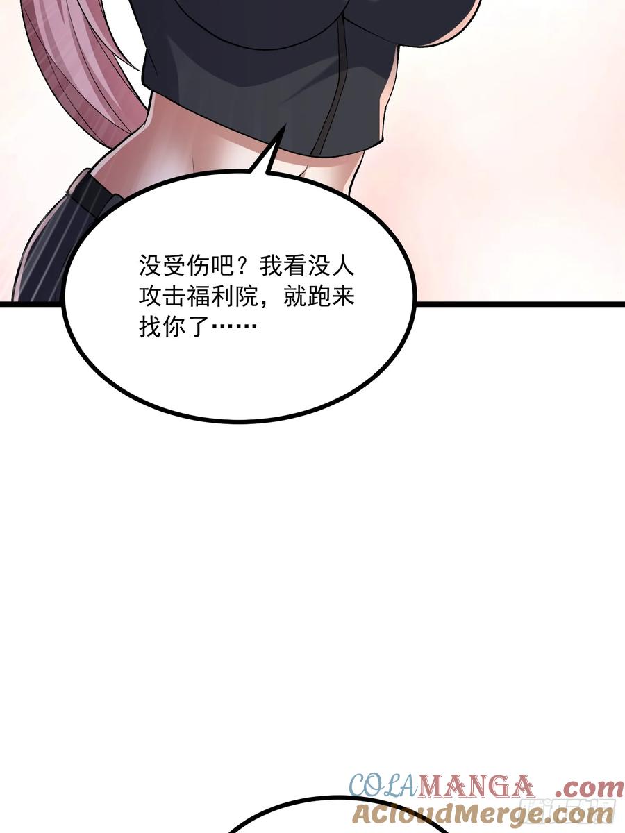 第一序列 第344话 343 天台激战 第76页