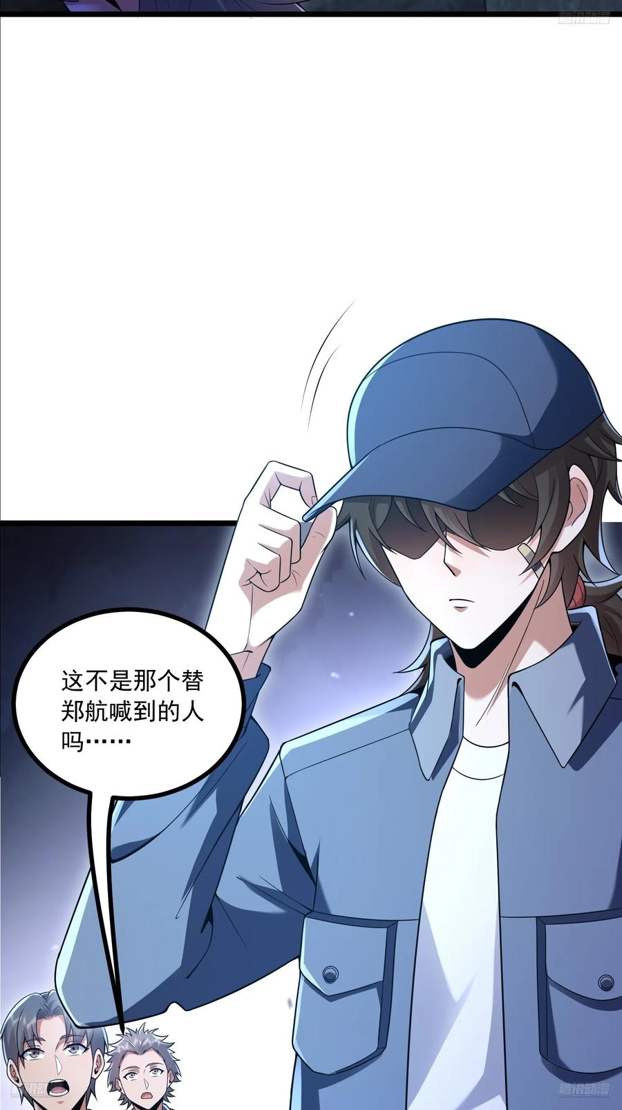第一序列 第344话 343 天台激战 第5页