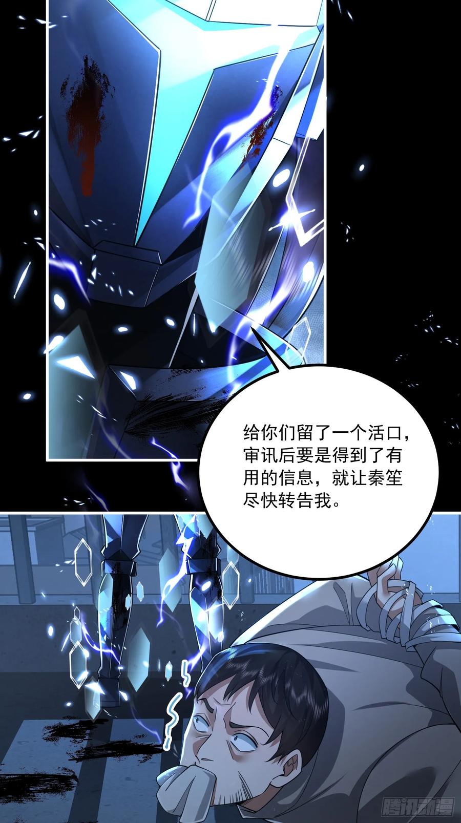 第一序列 第344话 343 天台激战 第62页