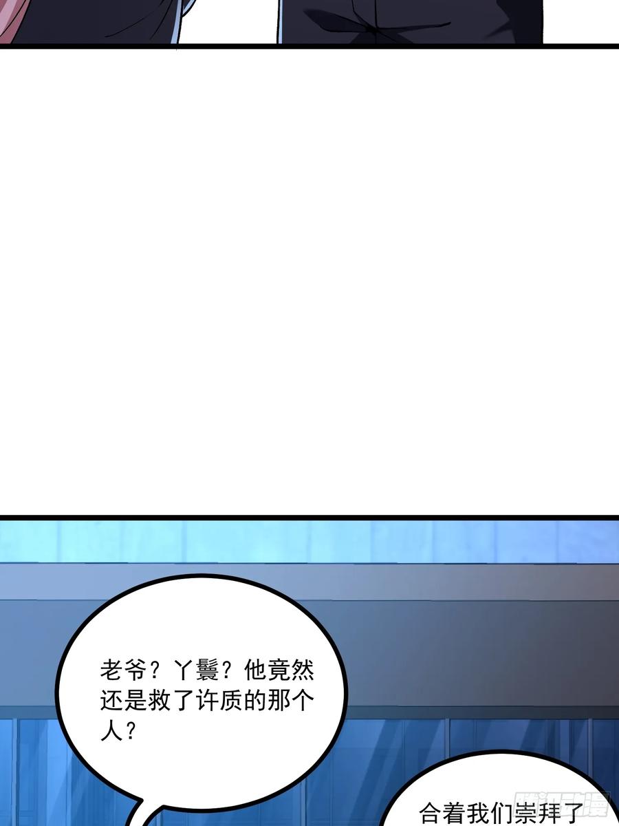 第一序列 第344话 343 天台激战 第78页