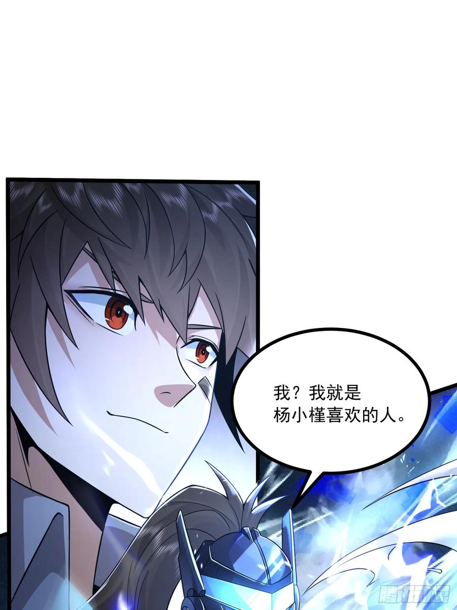 第一序列 第344话 343 天台激战 第21页