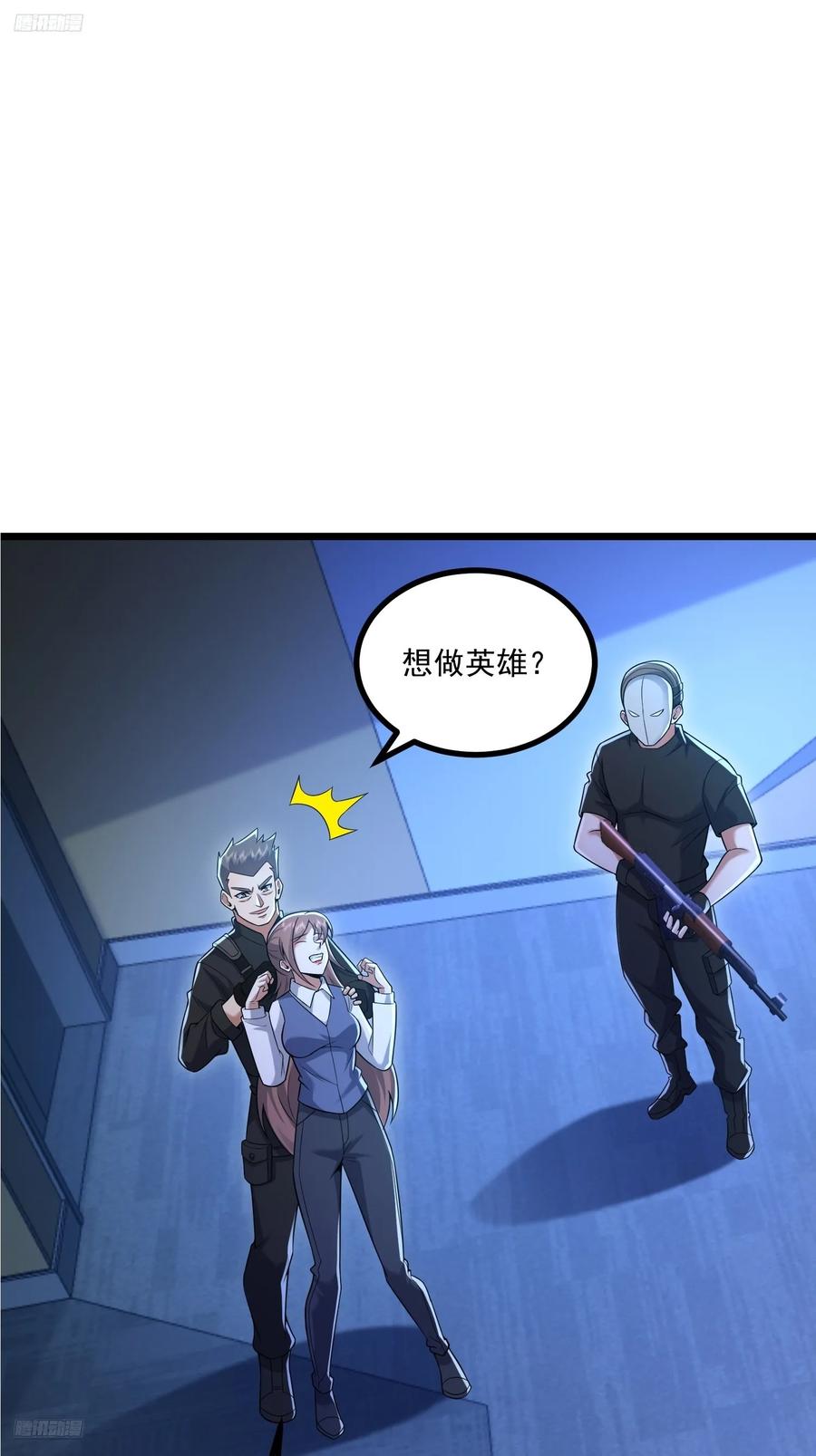 第一序列 第344话 343 天台激战 第3页
