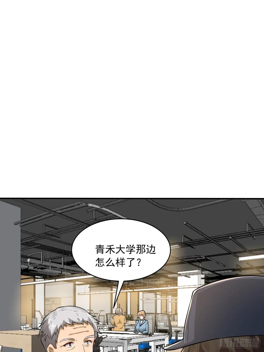 第一序列 第345话 344 为真相而战！ 第14页