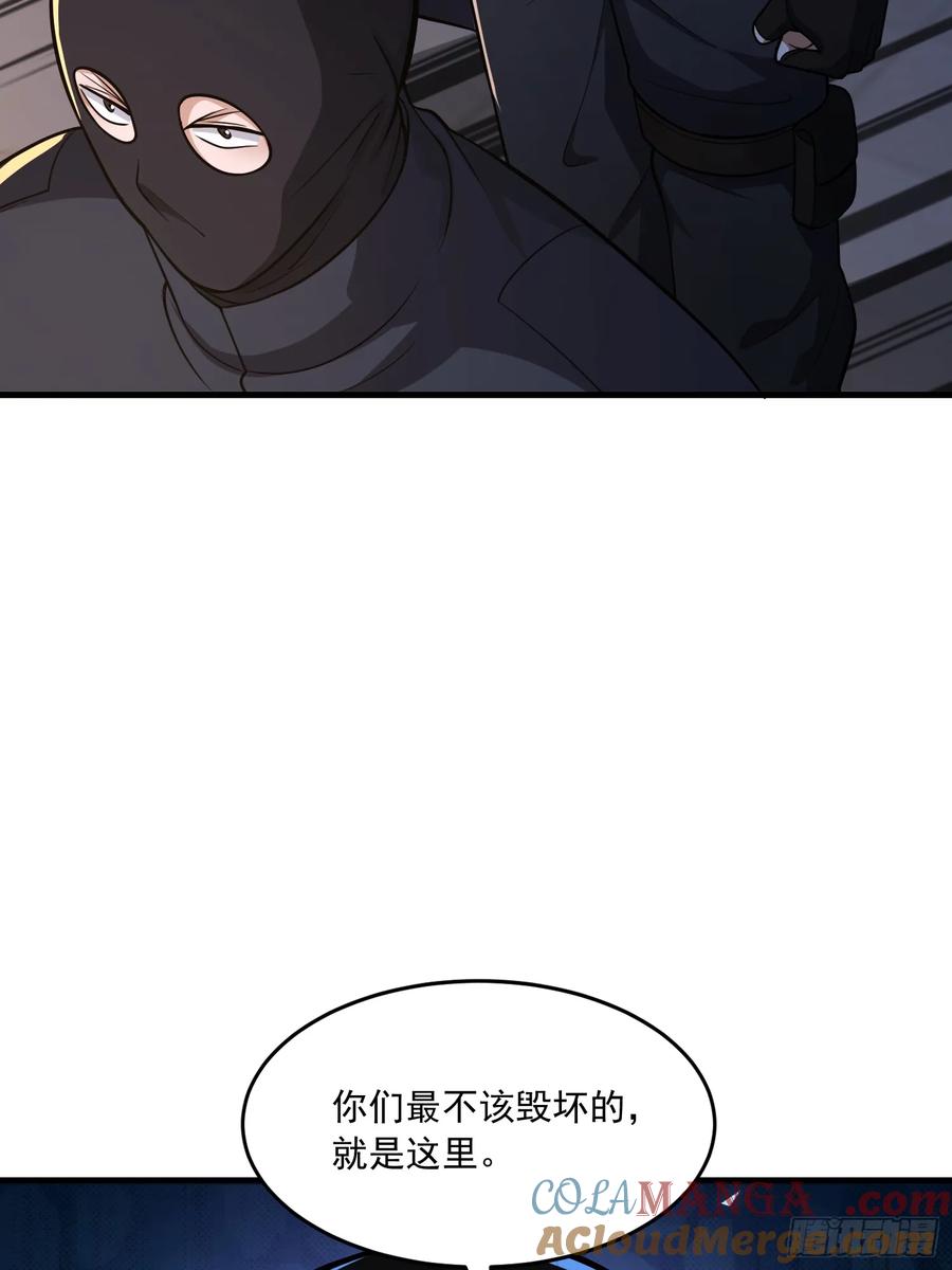 第一序列 第345话 344 为真相而战！ 第46页