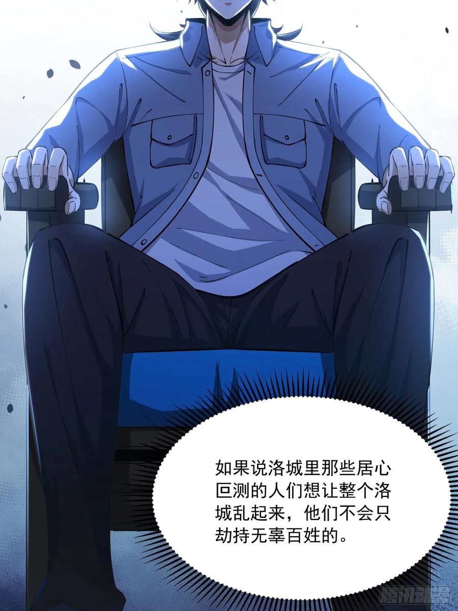 第一序列 第345话 344 为真相而战！ 第27页