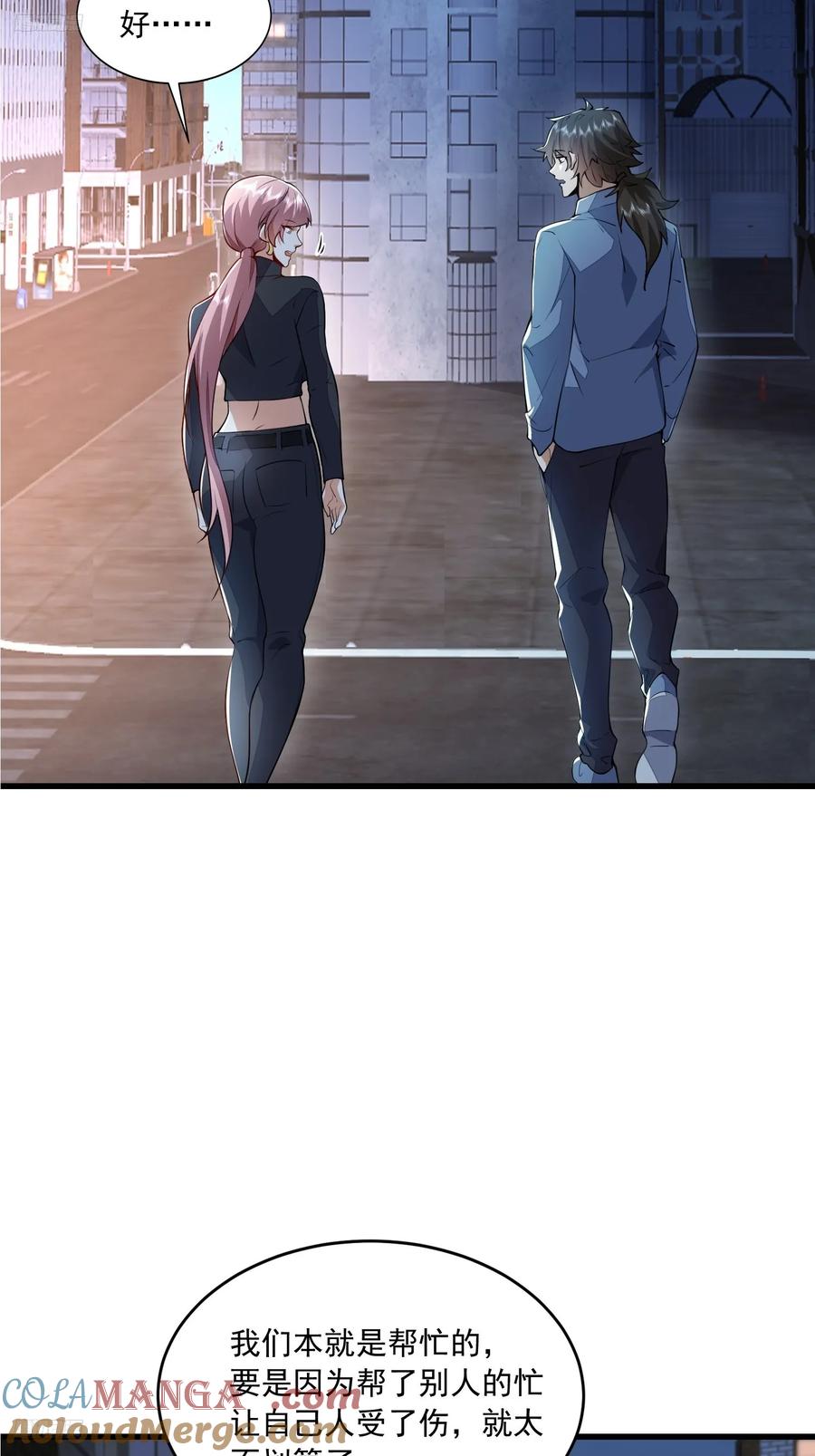 第一序列 第345话 344 为真相而战！ 第4页