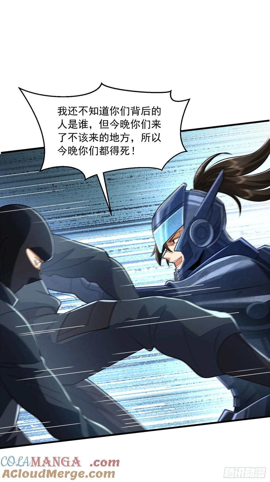 第一序列 第345话 344 为真相而战！ 第79页