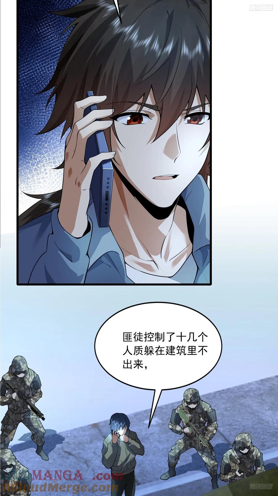 第一序列 第345话 344 为真相而战！ 第10页