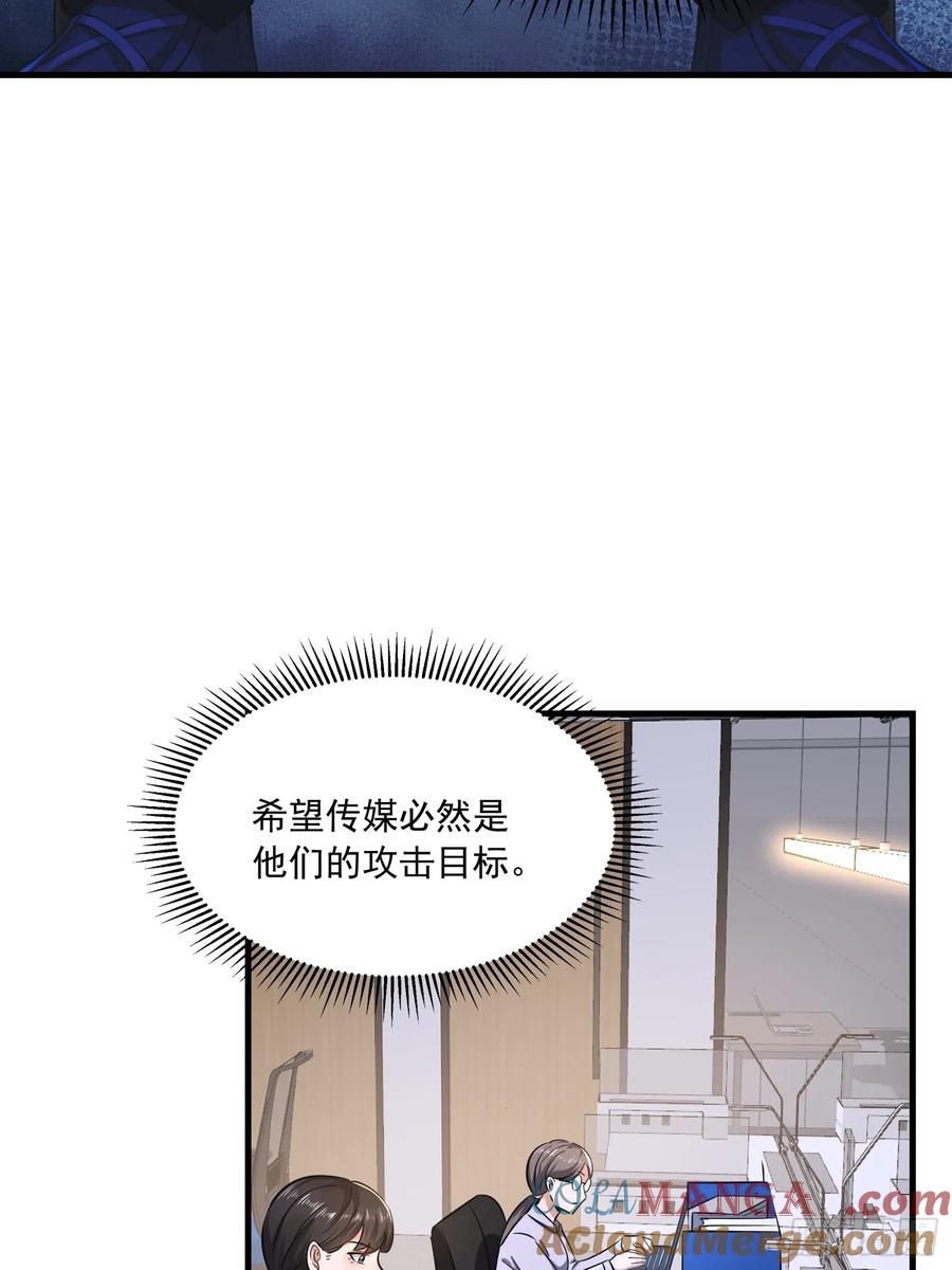 第一序列 第345话 344 为真相而战！ 第28页