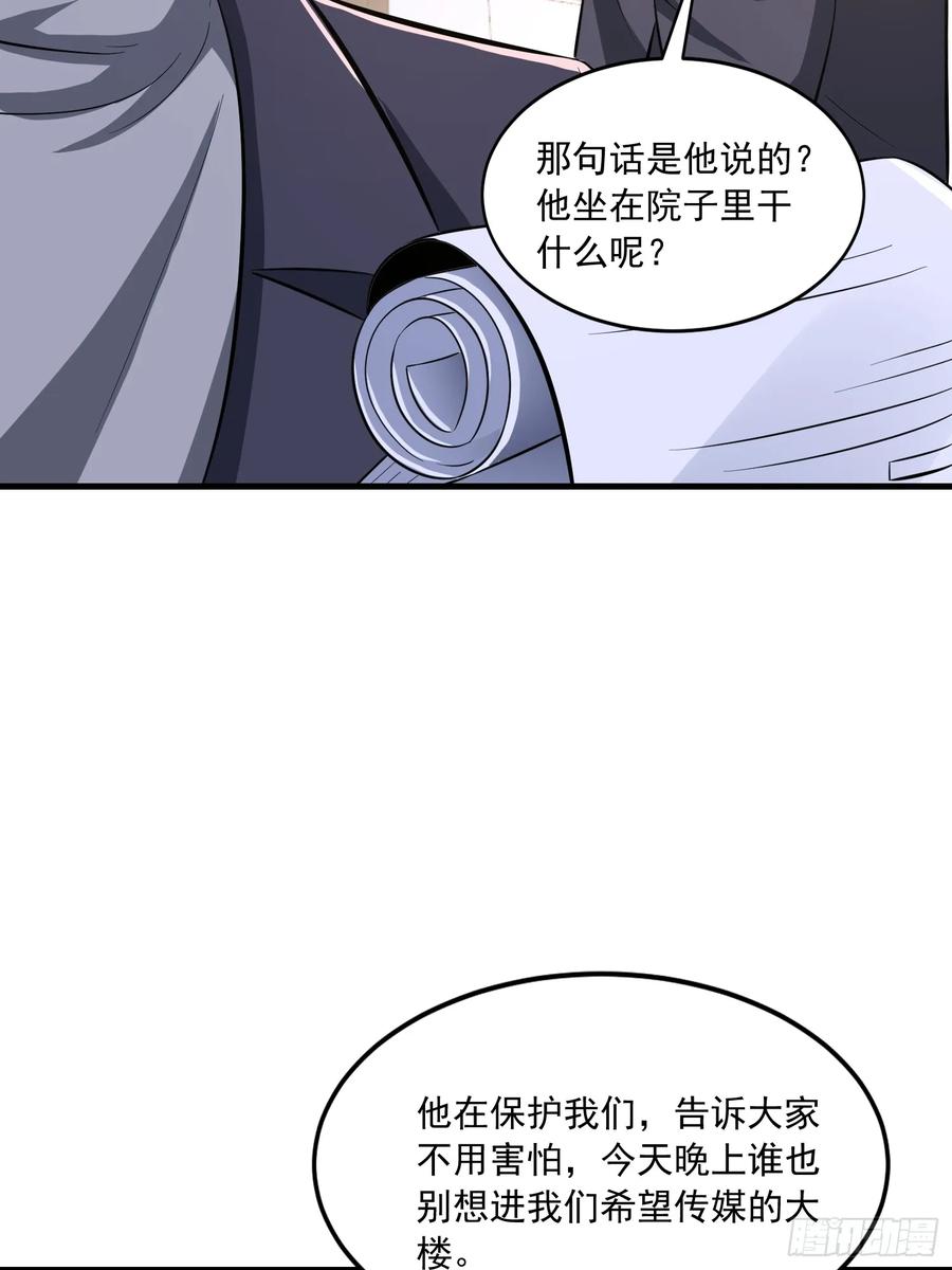 第一序列 第345话 344 为真相而战！ 第33页