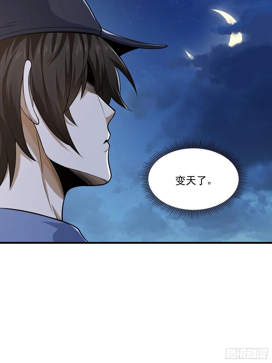 第一序列 第345话 344 为真相而战！ 第41页