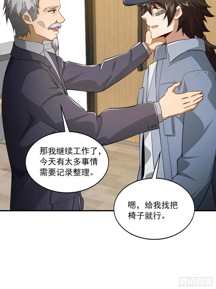 第一序列 第345话 344 为真相而战！ 第21页