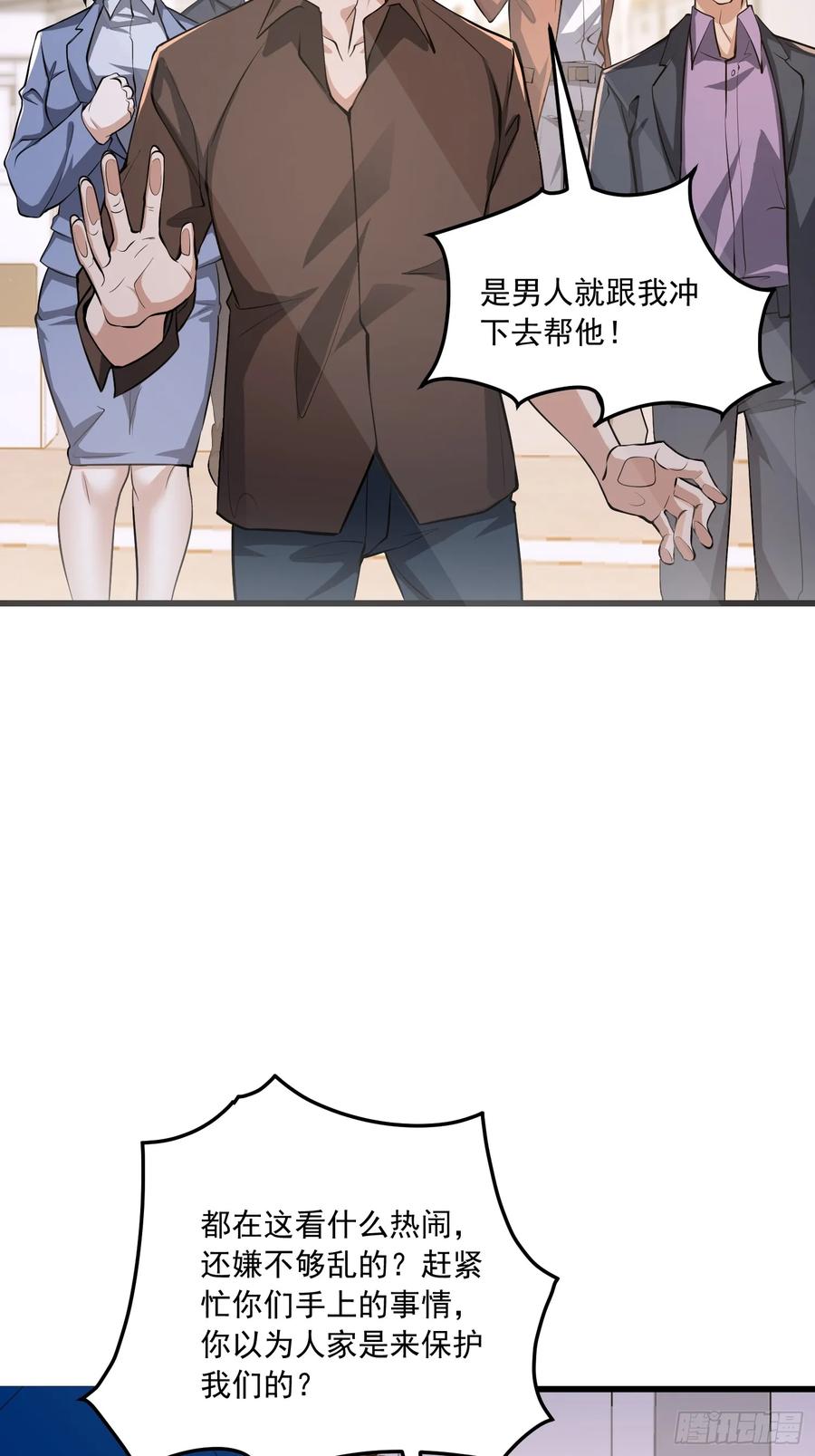 第一序列 第345话 344 为真相而战！ 第53页
