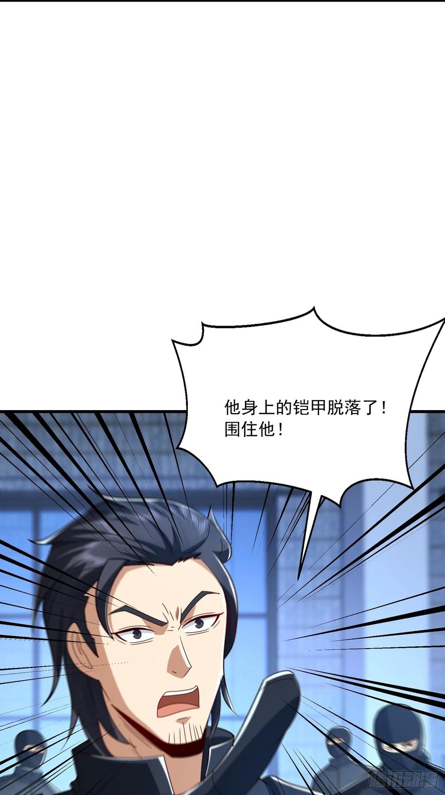 第一序列 第345话 344 为真相而战！ 第86页